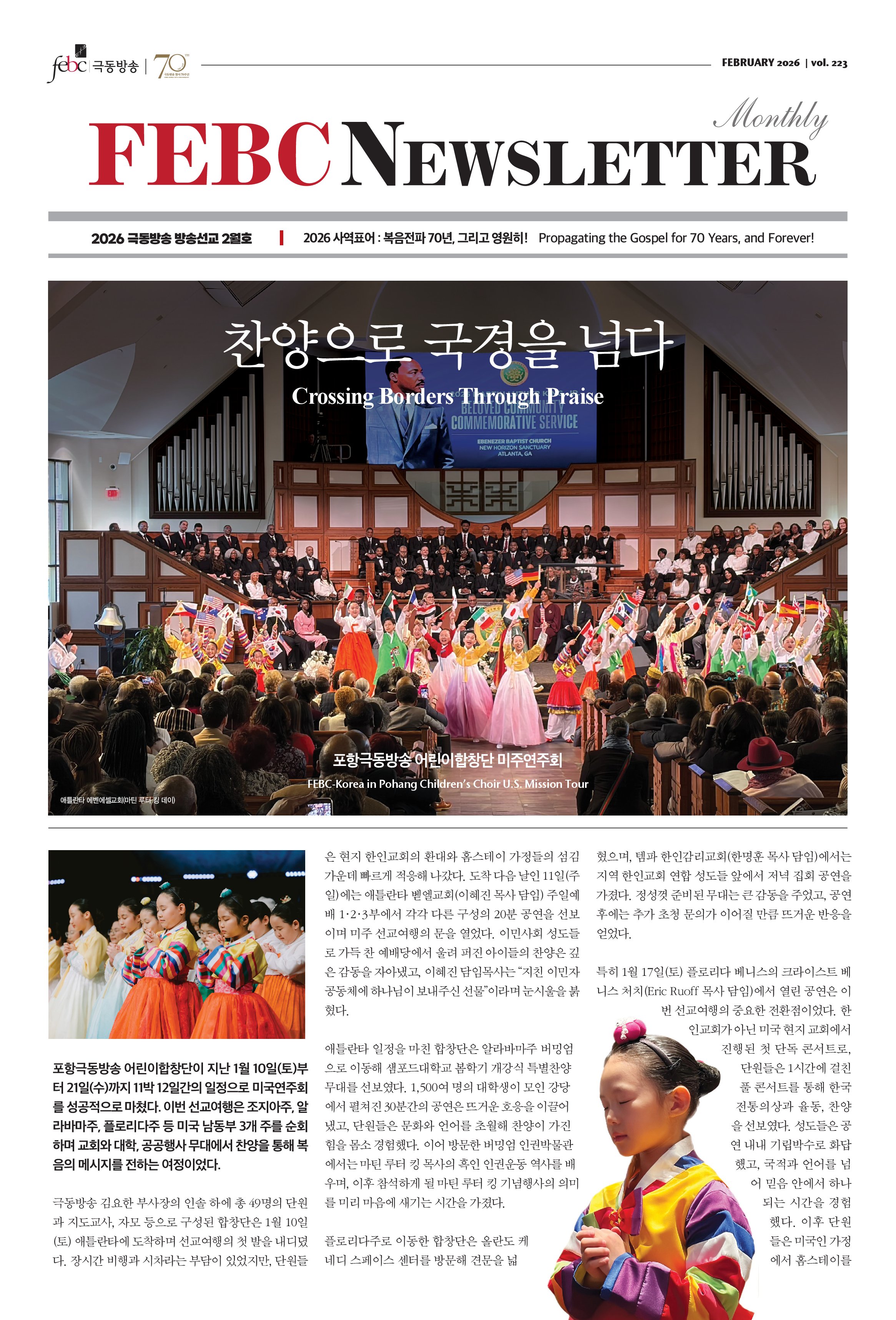 선교 소식지 이미지